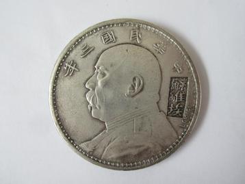 Oude Chinese munt van Min dynastie "Min Guo" (中华民国 beschikbaar voor biedingen