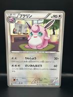 Wigglytuff - Hali Blizzard / 044/052 (Japans), Ophalen of Verzenden, Zo goed als nieuw