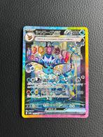 Pokemon - Vaporeon ex, Hobby en Vrije tijd, Verzamelkaartspellen | Pokémon, Ophalen of Verzenden, Zo goed als nieuw, Losse kaart