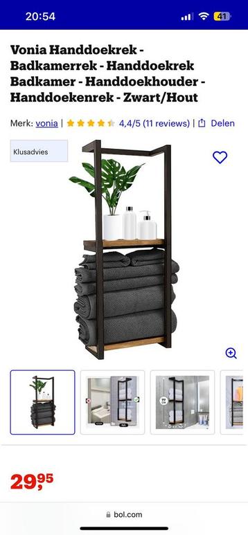 Badkamerrek handdoekenrek nieuw zwart staal beschikbaar voor biedingen