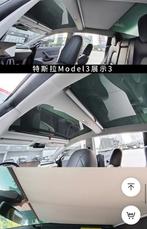 Tesla model 3 zonnescherm sunshade roof, Ophalen of Verzenden