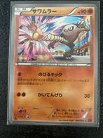 Hitmonlee Pokémonkaart - 2014 - Japans, Ophalen of Verzenden, Zo goed als nieuw, Losse kaart