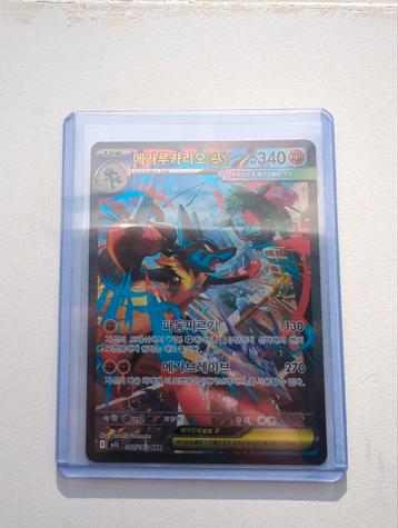 Lucario ex SIR Korean beschikbaar voor biedingen