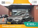 Mazda CX-3 2.0 SkyActiv-G 120 GT-Luxury// FULL € 17.945,00, Auto's, 1998 cc, 625 kg, 4 cilinders, Bruin
