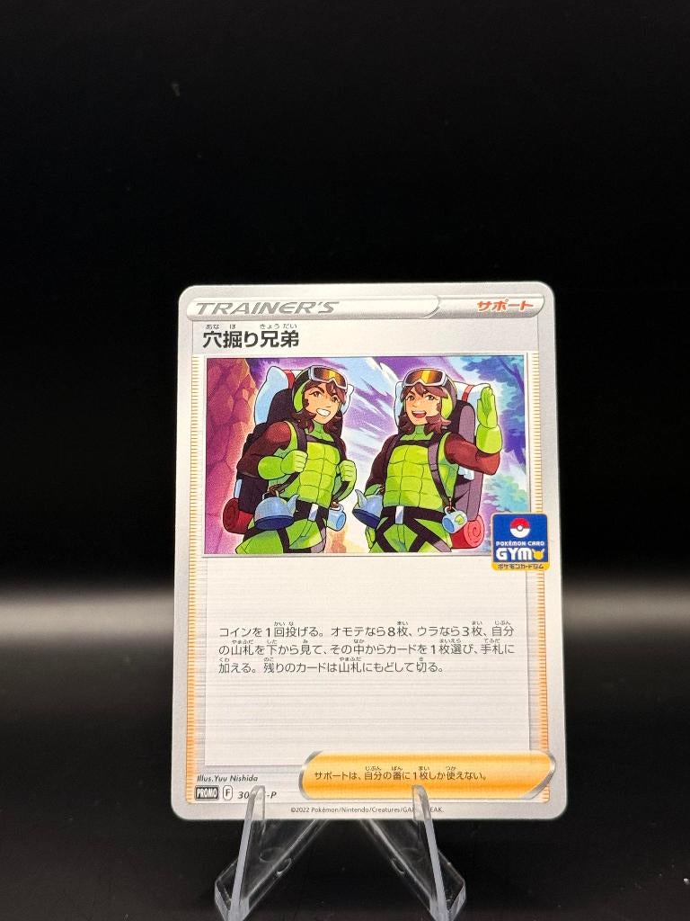 Digging duo (Promo Gym stamped) | Pokémon | Chinees | NM, Ophalen of Verzenden, Nieuw, Losse kaart, Foil