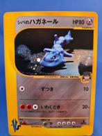 Bruno's Steelix 84/141 - Pokémon VS (1st Edition) (JP), Hobby en Vrije tijd, Verzamelkaartspellen | Pokémon, Gebruikt, Losse kaart