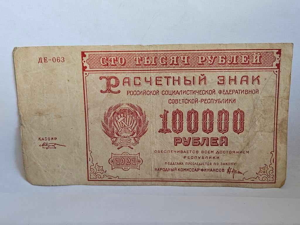 Historisch Russisch biljet: 100.000 roebel uit 1921, Postzegels en Munten, Bankbiljetten | Europa | Niet-Eurobiljetten, Ophalen of Verzenden