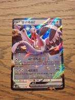 Pokémon Bombardier Koreaanse kaart - Glanzend, Ophalen of Verzenden, Zo goed als nieuw, Losse kaart, Foil