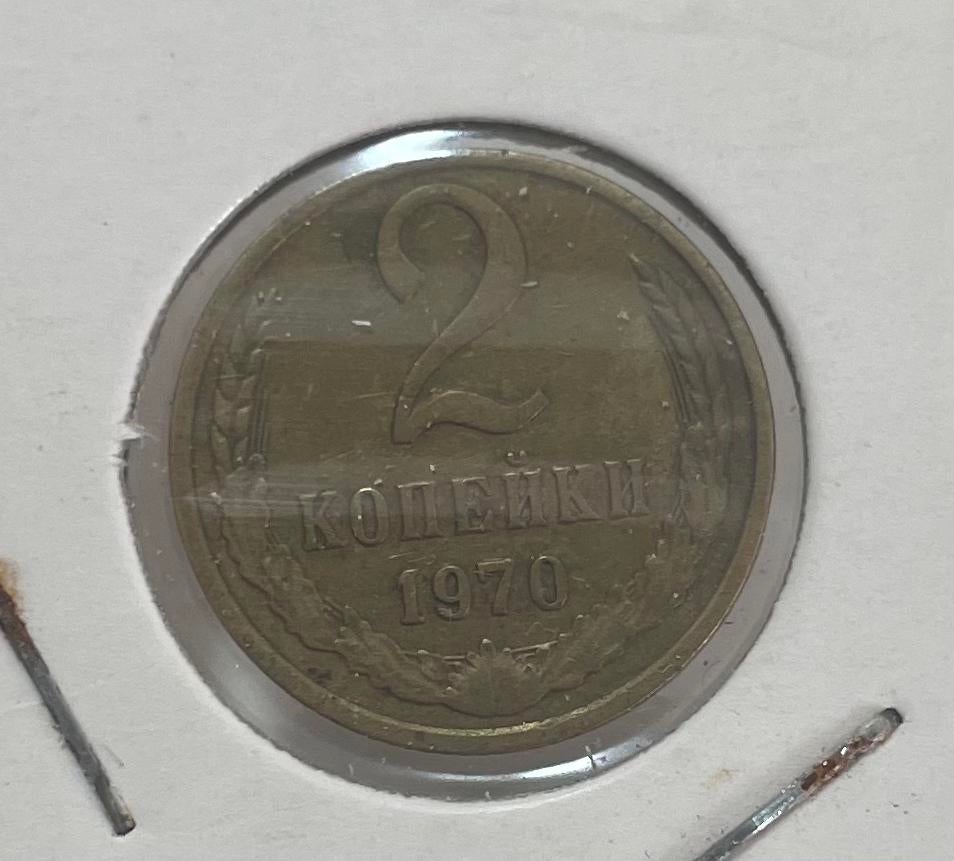 2 kopeks CCCP 1970, Ophalen of Verzenden, Overige landen