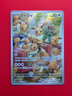 Pokémon kaart (Full Art) - Eevee [Japans], Ophalen of Verzenden, Zo goed als nieuw, Losse kaart, Foil