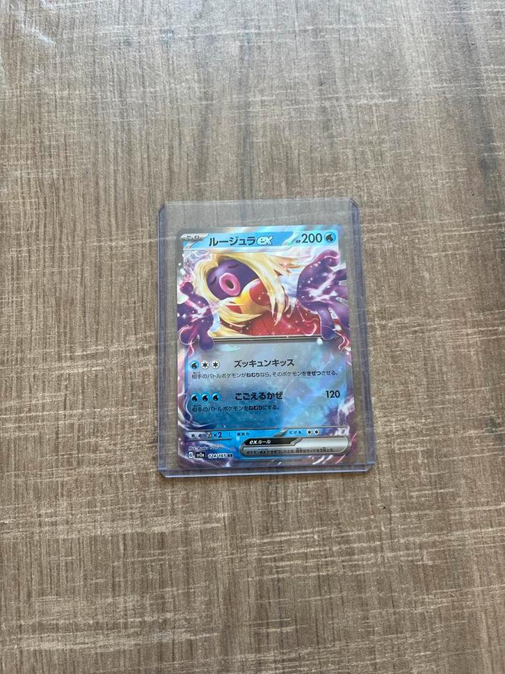Japanse Jynx EX 124/165 Pokemon Kaart, Hobby en Vrije tijd, Verzamelkaartspellen | Pokémon, Zo goed als nieuw, Losse kaart, Ophalen of Verzenden