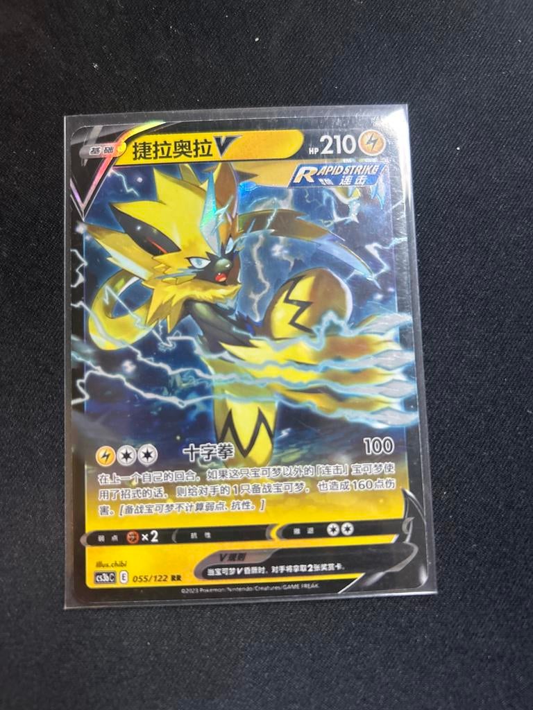 Zeraora V Pokémon Kaart (Chinees) - Rapid Strike 055/122, Ophalen of Verzenden, Zo goed als nieuw, Losse kaart