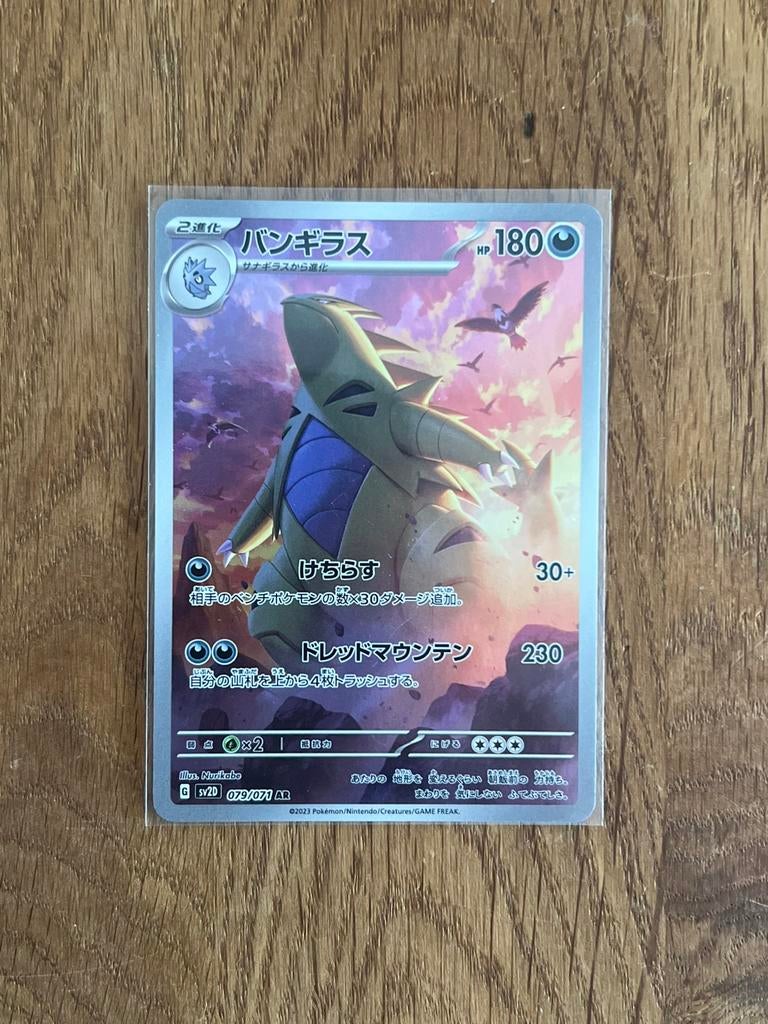 Tyranitar SV2D 079 Japans Clay Burst, Ophalen of Verzenden, Zo goed als nieuw