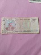 200 Russische Roebel Bankbiljet 1993, Ophalen of Verzenden, Gestempeld