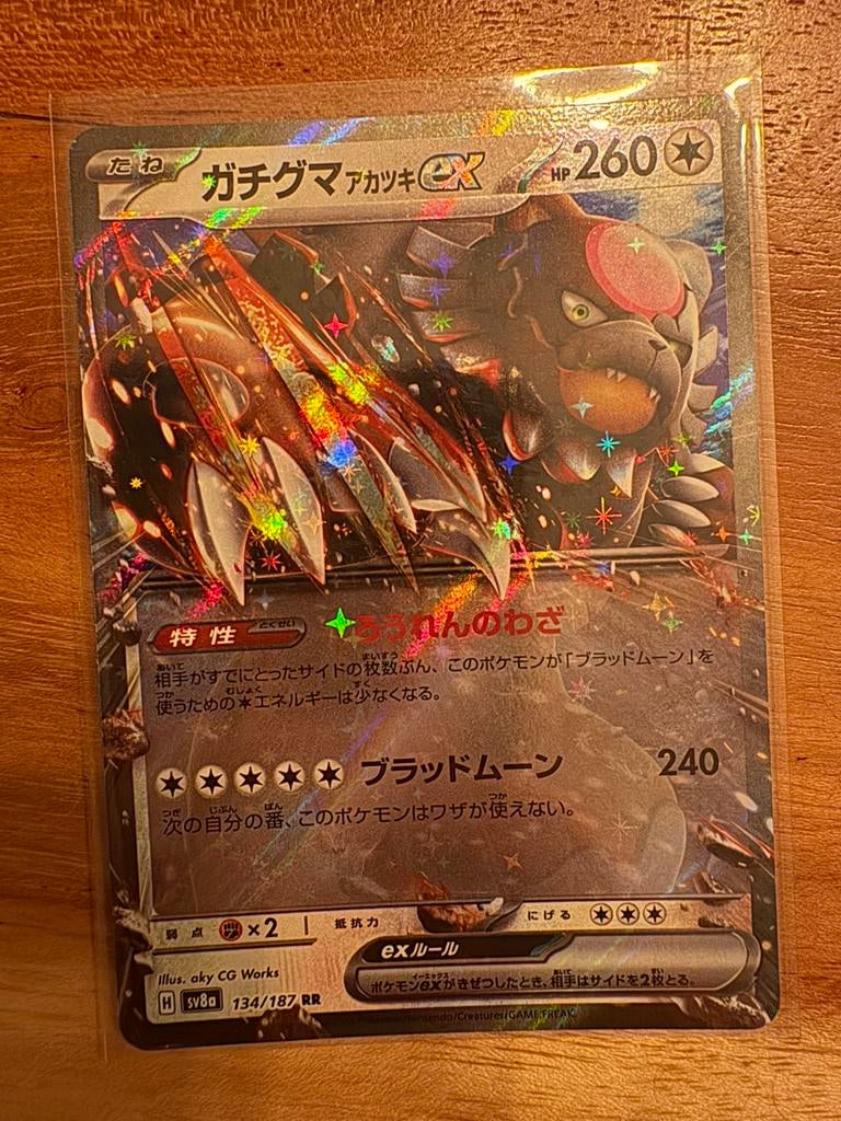 Bloodmoon Ursaluna ex (sv8a 134) - pokemon kaart, Ophalen of Verzenden, Zo goed als nieuw