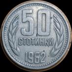 295# Bulgarije 50 Stotinki 1962 km64, Ophalen of Verzenden, Bulgarije