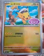 Captain Pikachu Pink Stamp!, Ophalen of Verzenden, Nieuw