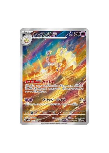 Espathra AR 073/066 sv4M Future Flash HOLO Pokemon Japans beschikbaar voor biedingen