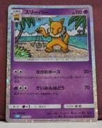 Hypno Holo 012-032 Blastoise & Suicune EX Deck Pokémon Kaart, Hobby en Vrije tijd, Verzamelkaartspellen | Pokémon, Verzenden, Nieuw