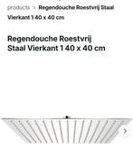 Regendouche Roestvrij Staal Vierkant 40x40 cm, Ophalen of Verzenden, Nieuw, Douche