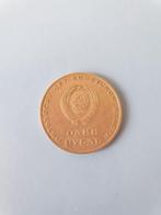 roebel russische munt, Postzegels en Munten, Ophalen, Rusland, Losse munt