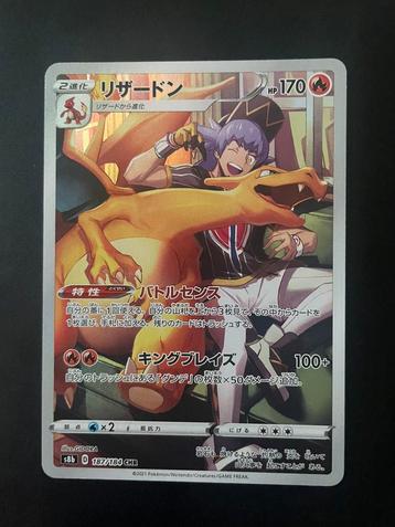 Charizard #187/184 - VMax Climax beschikbaar voor biedingen