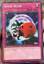 Yu-Gi-Oh! Skull Dice 15AX KR Promo !, Hobby en Vrije tijd, Verzamelkaartspellen | Yu-gi-Oh!, Verzenden, Zo goed als nieuw, Losse kaart