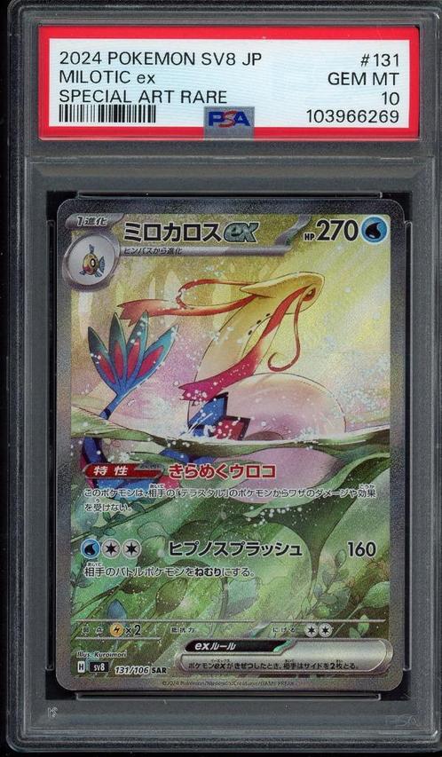 Milotic ex PSA 10 - 131/106 Japanese Super Electric Breaker, Hobby en Vrije tijd, Verzamelkaartspellen | Pokémon, Nieuw, Losse kaart
