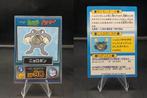 Poliwrath Meiji Pokemon Get Card Foil Promo Japanese, Ophalen of Verzenden, Zo goed als nieuw, Losse kaart, Foil