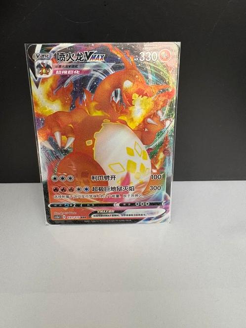 Charizard vmax darkness ablaze, Hobby en Vrije tijd, Verzamelkaartspellen | Pokémon, Zo goed als nieuw, Meerdere kaarten, Foil