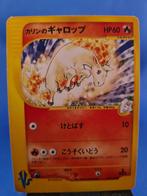 Karen's Rapidash 87/141 - Pokémon VS (1st edition) (JP), Verzenden, Gebruikt