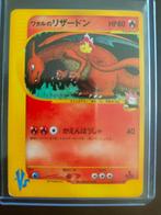 Lance's Charizard VS 097/141 1st Edition, Ophalen of Verzenden, Nieuw, Losse kaart