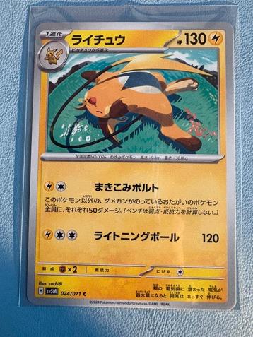 Pokemon Raichu 024/071 Japans beschikbaar voor biedingen