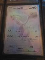 Reshiram ex 174/086, Hobby en Vrije tijd, Verzamelkaartspellen | Pokémon, Ophalen of Verzenden, Nieuw, Losse kaart, Foil