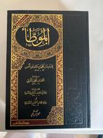 Al-Muwatta Imam Malik - Mu'assasat ar-Risalah, Ophalen, Zo goed als nieuw, Islam
