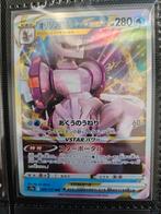 Pokemon Palkia Vstar 028/172 Vstar Universe, Hobby en Vrije tijd, Verzamelkaartspellen | Pokémon, Ophalen of Verzenden, Zo goed als nieuw