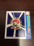 Pokemon Japanse Glossy Edition Cleffa (Pi) Promo CoroCoro, Hobby en Vrije tijd, Verzamelkaartspellen | Pokémon, Verzenden, Zo goed als nieuw