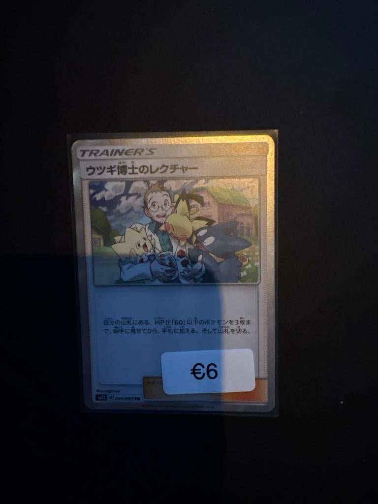 Pokémon Trainer's Professor Elm's Lecture Foil Kaart, Ophalen of Verzenden, Nieuw, Losse kaart, Foil