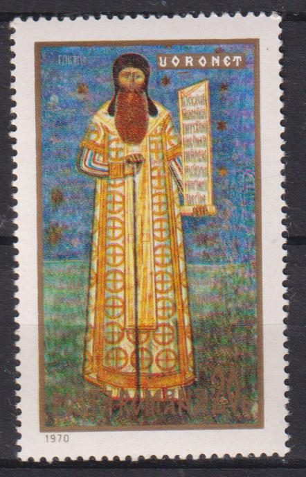 Roemenie 1970 Fresco Klooster Grigore Rosca, Verzenden, Postfris, Overige thema's
