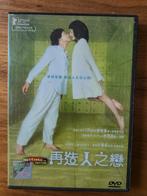 I'm a cyborg but that's ok R3 IMPORT, Vanaf 16 jaar, Ophalen of Verzenden, Zo goed als nieuw