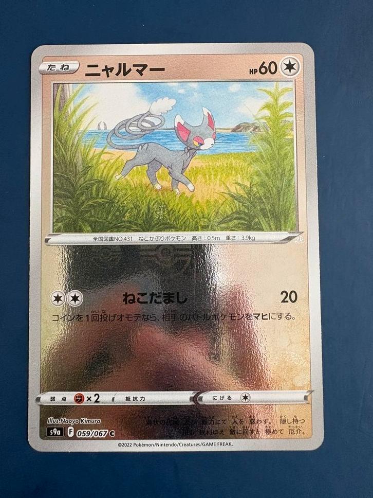 Pokemon Glameow 059 067 holo Japans, Hobby en Vrije tijd, Verzamelkaartspellen | Pokémon, Zo goed als nieuw, Ophalen of Verzenden