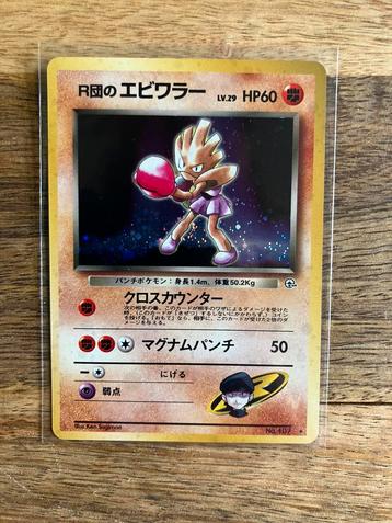 Pokemon Gym Heroes - Rocket’s Hitmonchan (HOLO) beschikbaar voor biedingen