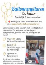 Ballonnenpilaren te huur – feestelijk & kant-en-klaar!, Ophalen, Nieuw, Geboorte of Huwelijk