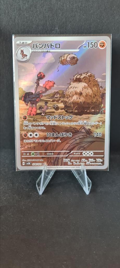 Mudsdale 078 JAPANS Wild Force, Hobby en Vrije tijd, Verzamelkaartspellen | Pokémon, Zo goed als nieuw, Ophalen of Verzenden