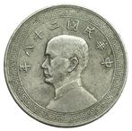 China - 20 Fen 28 (1939) mooie munt (4045, Postzegels en Munten, Munten | Azië, Oost-Azië, Ophalen of Verzenden, Losse munt