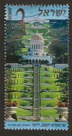 Israel 81, park, Verzenden, Gestempeld, Midden-Oosten