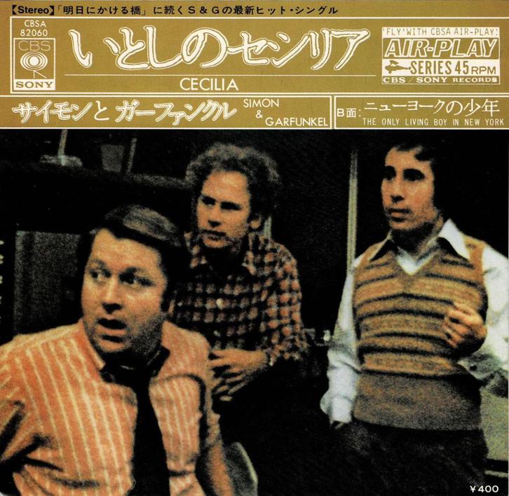 Simon & Garfunkel – Cecilia  (Japan 1970), Cd's en Dvd's, Vinyl Singles, Zo goed als nieuw, Single, Pop, 7 inch, Ophalen of Verzenden
