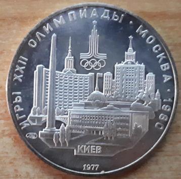 Rusland, 5 Roebel 1977 - zilver beschikbaar voor biedingen