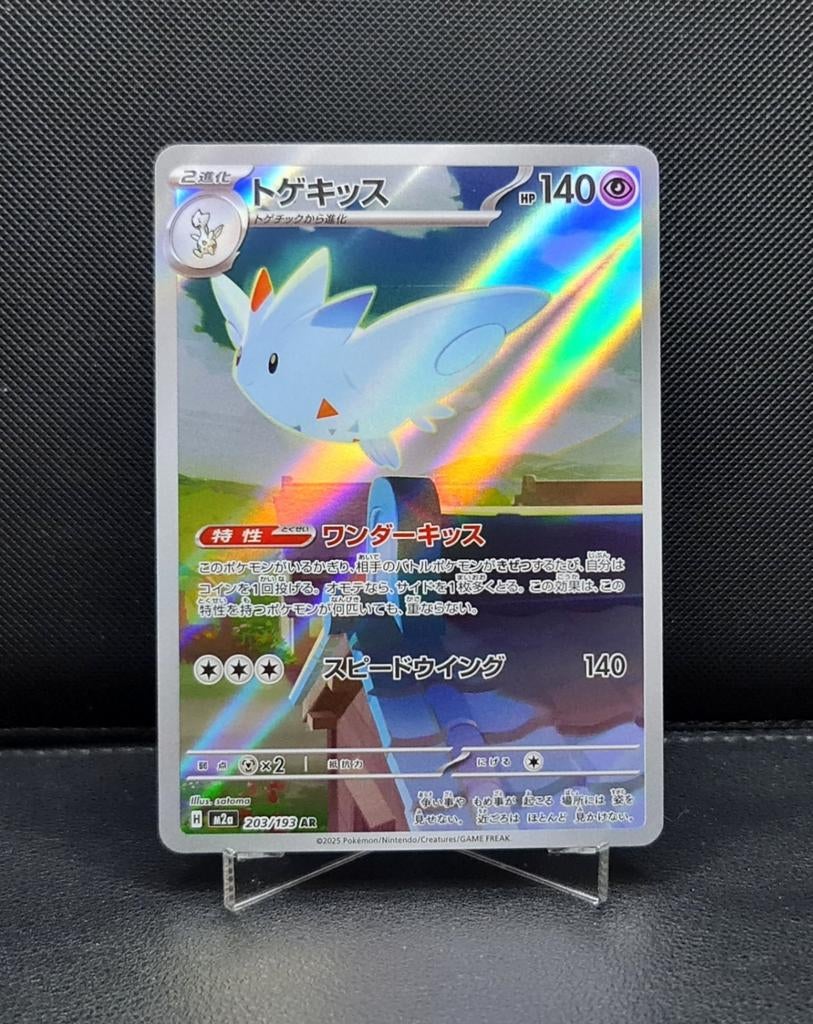 Togekiss 203/193 MEGA Dream EX Japans NM, Ophalen of Verzenden, Zo goed als nieuw