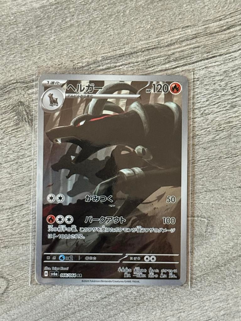 Pokémon Japanese AR lot - Horsea / Flamigo / Houndoom, Verzenden, Zo goed als nieuw, Meerdere kaarten